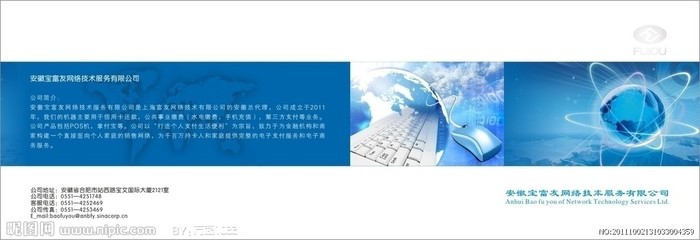 上海网络技术服务助力行用卡行业图片创新