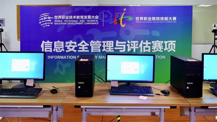 2022年首届世界职业院校技能大赛“信息安全管理与评估”赛项在上海电子信息职业技术学院成功举办