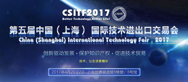 2017上交会 技术创新的交汇点与上海网络服务新篇章